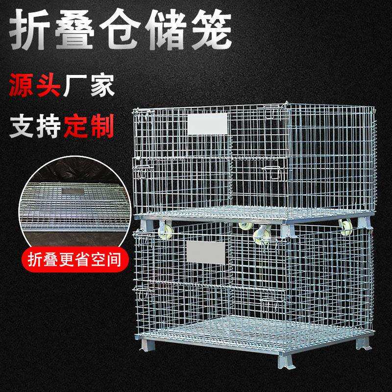 折叠仓储笼仓库车间移动铁框重型物流蝴蝶笼金属料周转箱脚轮铁笼图片
