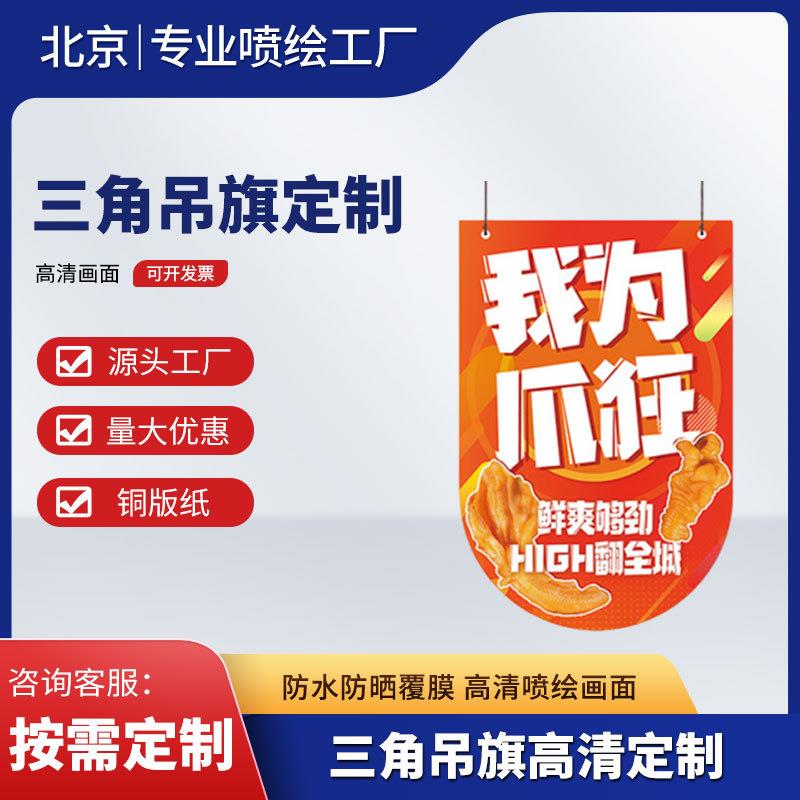 商场门店三角吊旗超市开业拉旗广告促销活动彩旗按需制作