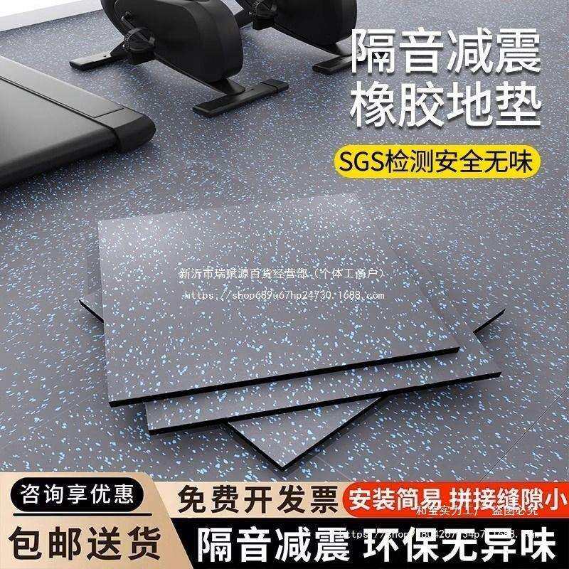 健身房减震垫家用力量区运动地板哑铃缓冲减震垫隔音室内橡胶地垫