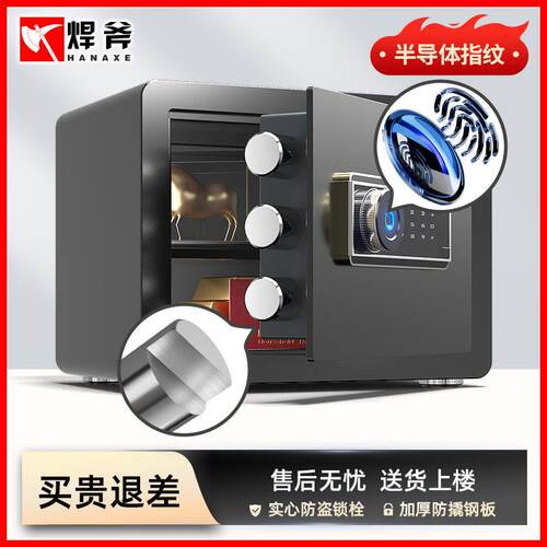 保险柜家用小型床头保险箱指纹密码防盗入墙保管箱全钢25/30/45cm