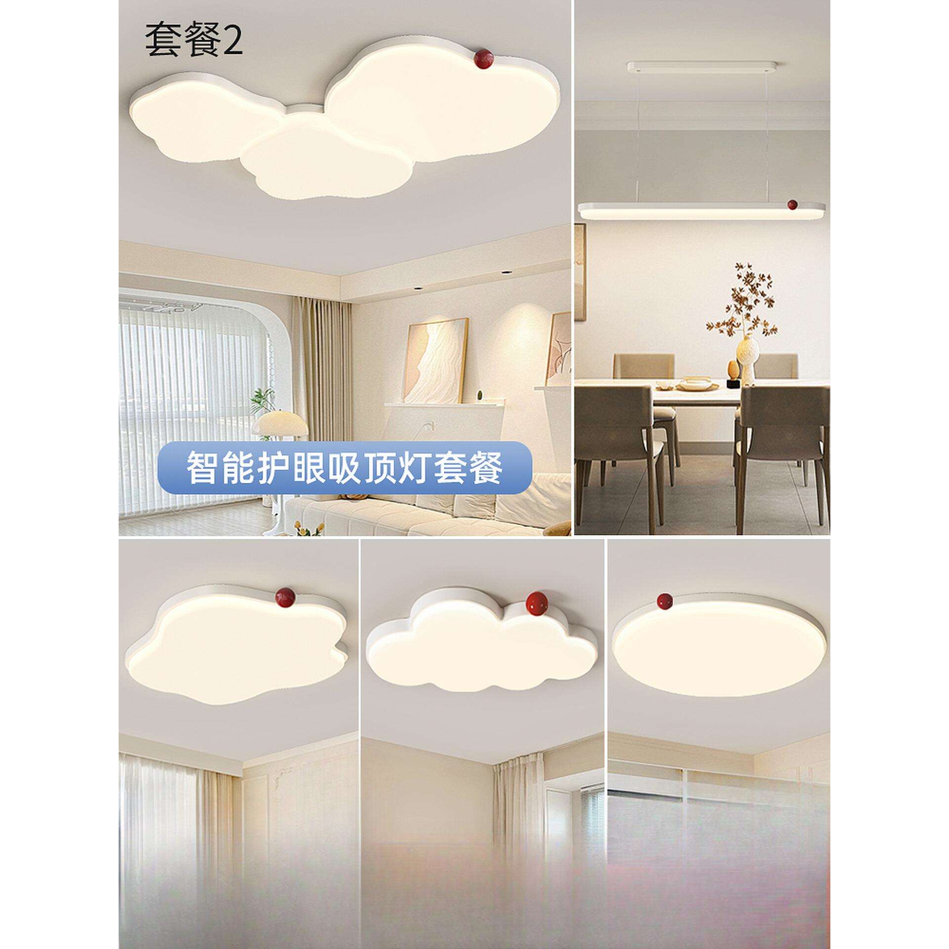 客厅灯具全屋2025新款奶油风云朵大厅卧室主灯现代简约大气灯饰