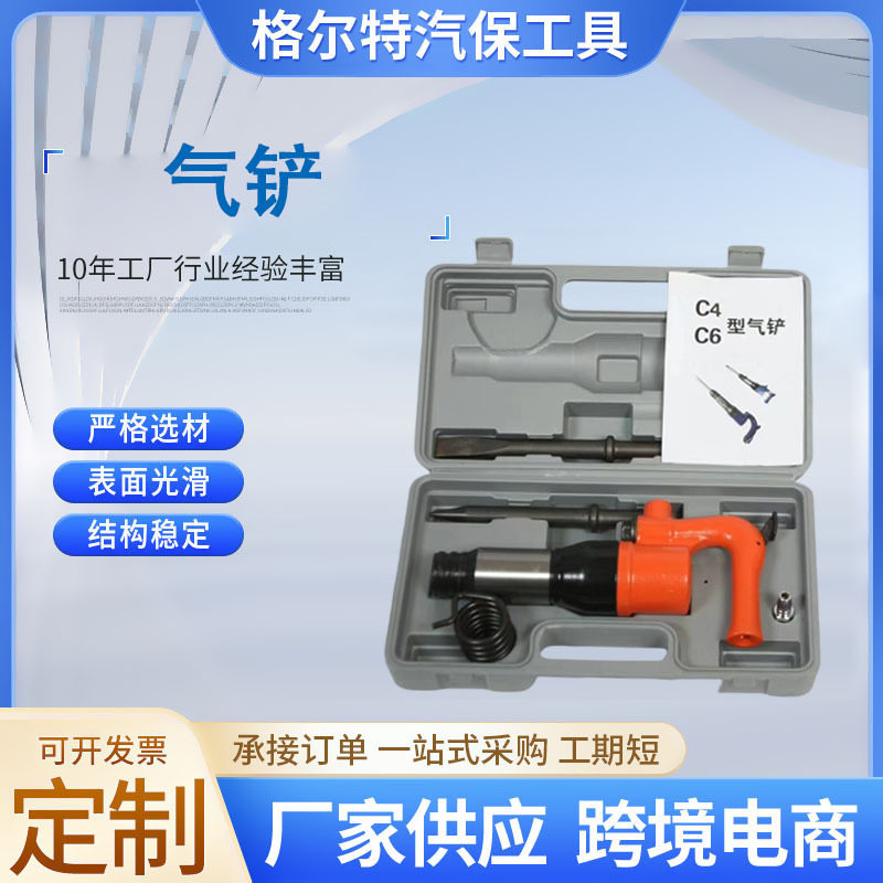 减震型气铲风铲C4C6气动大力冲击式铲平工具除锈气动焊渣铲风镐
