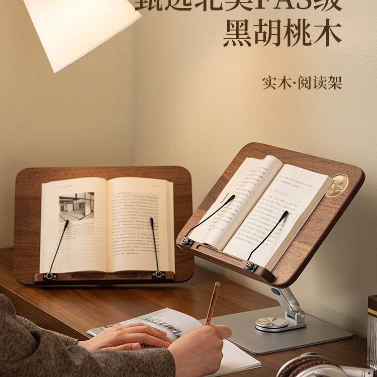 阅读架看书神器实木儿童桌面可升降读书支架学习绘本多功能书立架图片