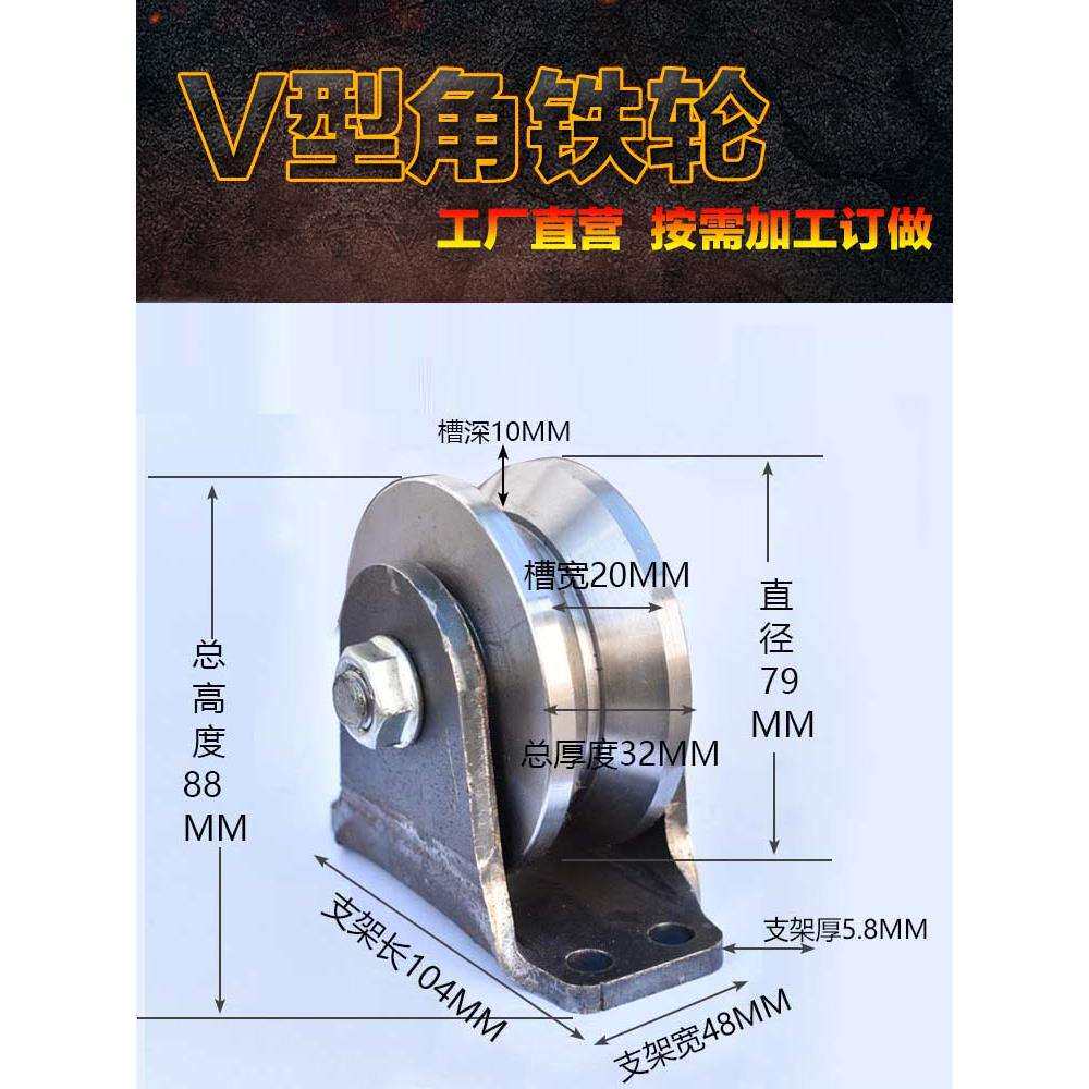 V型角铁轮v槽三角铁滑轮重型加厚推拉门移门轨道轮电动门轮子