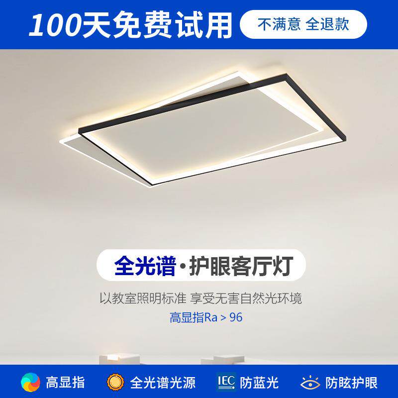 2025年新款高显指全光谱客厅灯长方形简约吸顶灯大气超薄大厅灯具