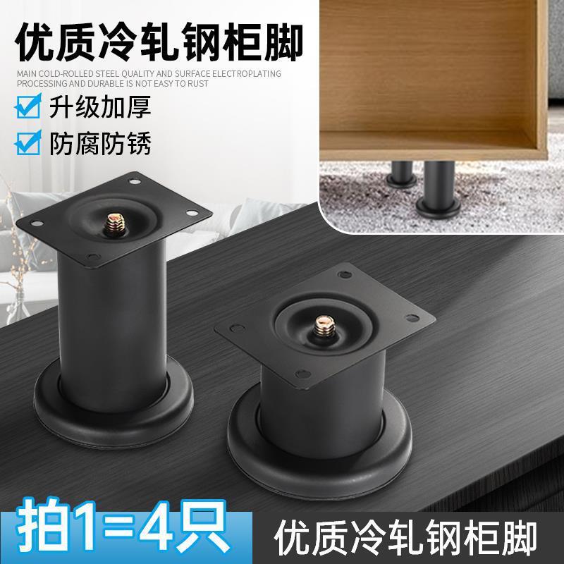 床脚脚垫地柜支撑脚橱柜地脚腿沙发腿支撑腿茶几脚沙发脚底座
