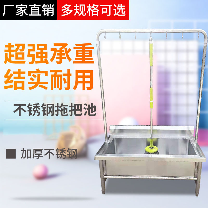 不锈钢拖把池商用长方形涮洗拖布池墩布池水槽盆阳台学校工厂水池