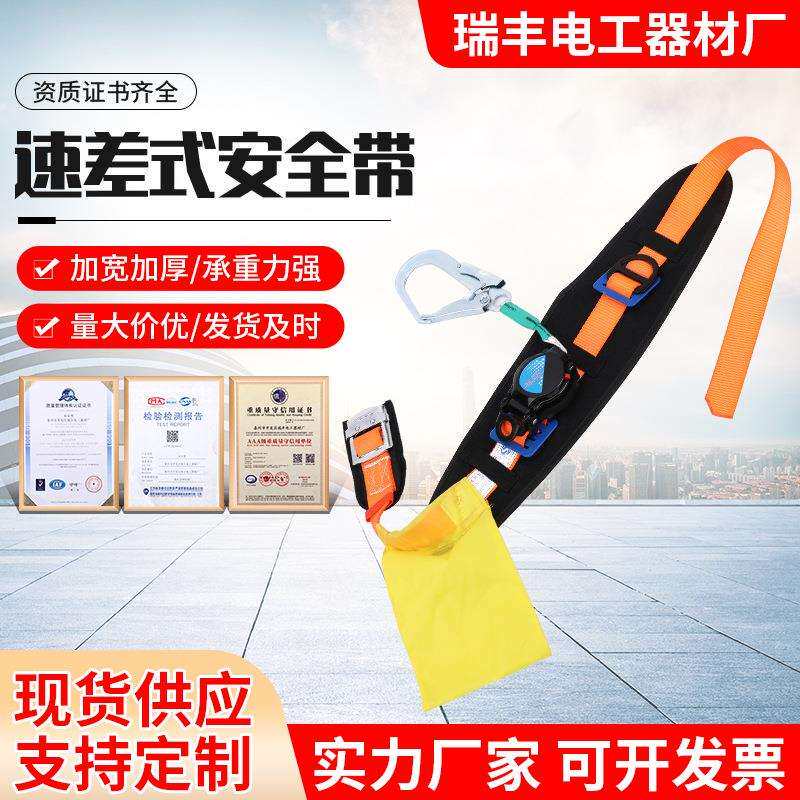 单腰速差式安全带 高空防坠落 织带式防坠器安全带用防坠器速差器