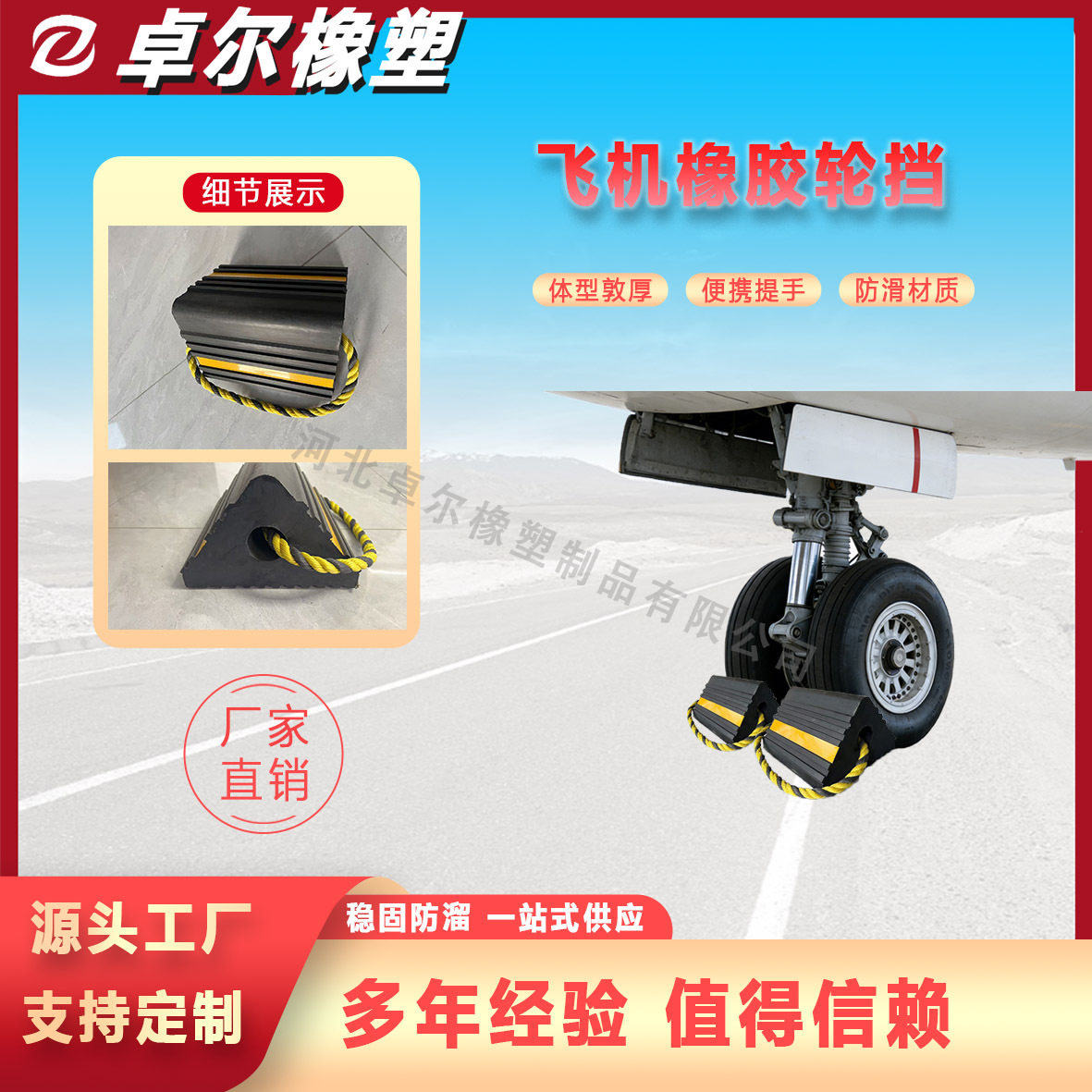 橡胶飞机挡块470*240*160厂家直销耐磨防滑停机轮挡三角楔块