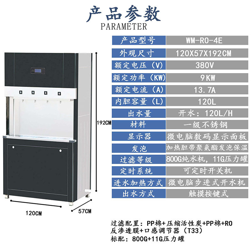 全自动智能电热开水器商用饮水机大型批发学校直饮水机饮水平台