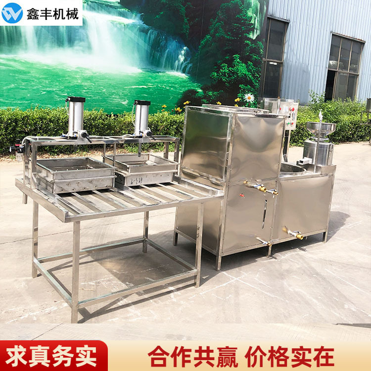 智能豆腐机器设备商用豆腐机生产线自动磨浆煮浆压制一人操作