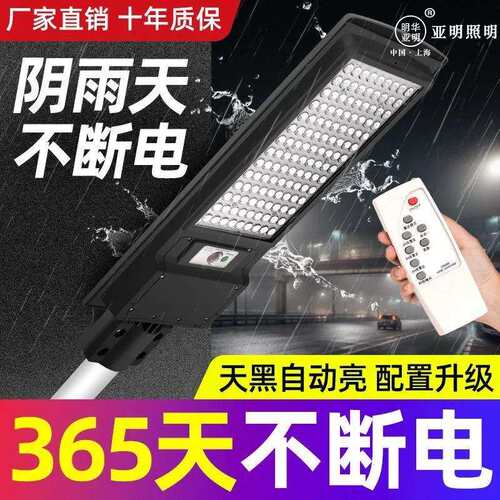 亚明太阳能户外灯庭院灯家用人体感应室外超亮太阳灯led照明路灯