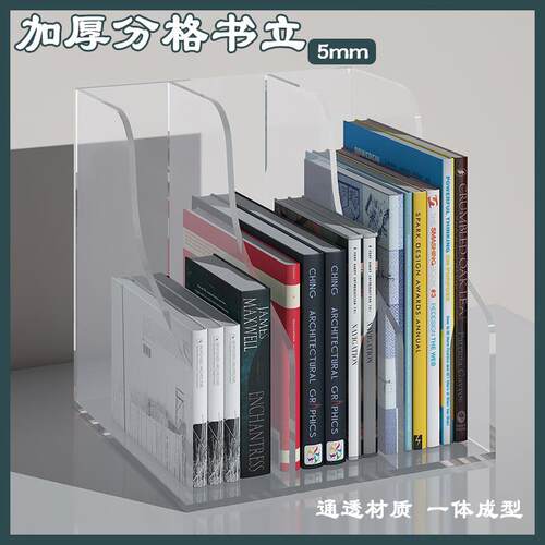 桌面书立架书桌亚克力阅读杂志收纳架办公室学生放书本收纳置物架