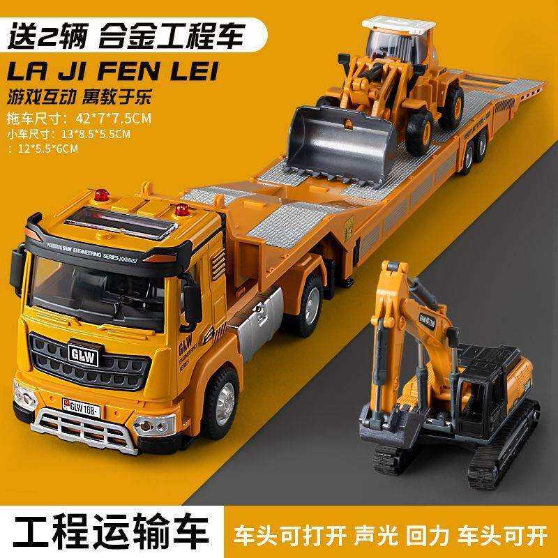 超大号合金拖车玩具儿童工程车汽车运输车套装男孩平板运输车模型