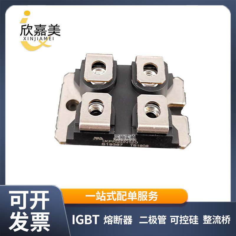 IXFN20N120 快恢复二极管 场效应管MOS管 电子元器件 型号齐全
