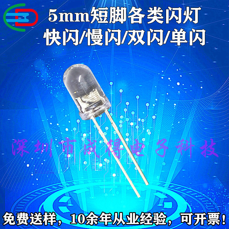 F3/5mm七彩慢闪/快闪呼吸闪渐变自闪LED灯珠单闪/红蓝绿白紫