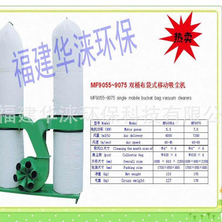 福建移动式布袋吸尘器功率3KW单桶,无尘室专用吸尘器