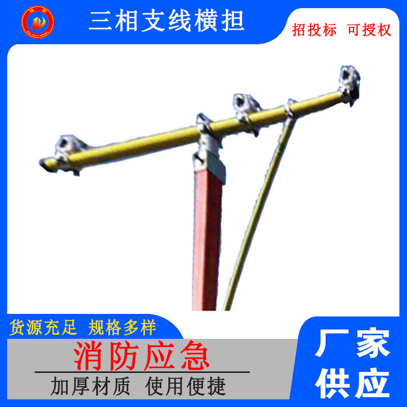 电力施工三相绝缘横担13128车用三相支线横担高空作业横担支架