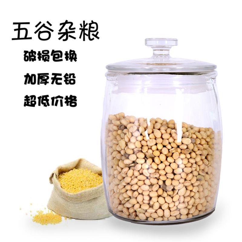 大号玻璃瓶密封罐大口杂粮储物瓶腌菜缸泡菜坛子泡酒罐子直销