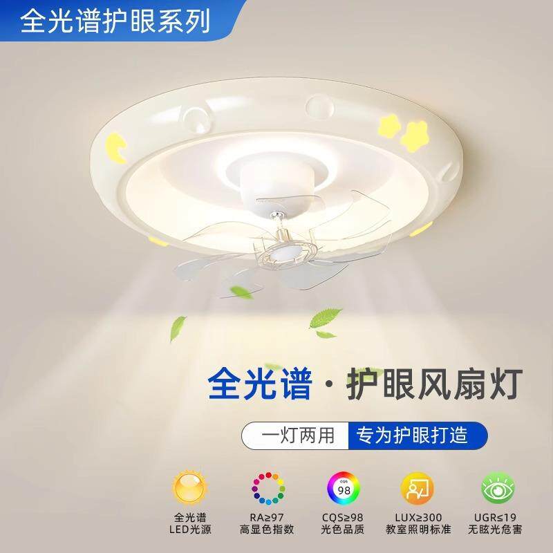 儿童房风扇吸顶灯创意卡通新款房间灯简约温馨男孩女孩卧室风扇灯