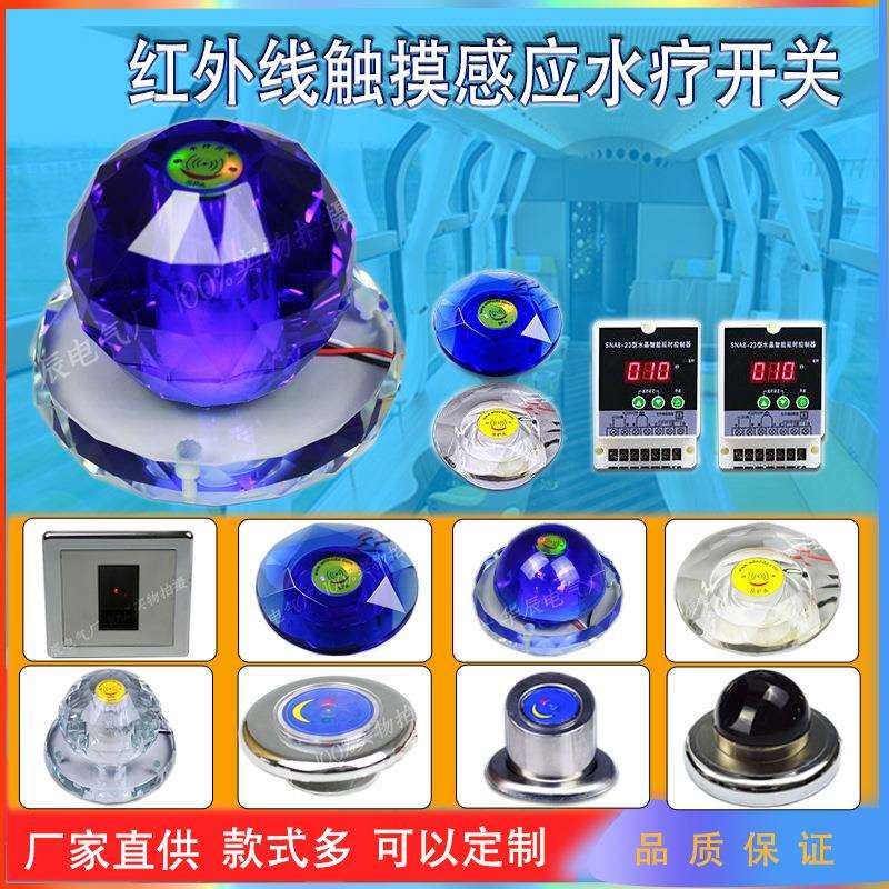 洗澡水温计水晶智能防水感应水疗开关延时控制器感应器恒温专用仪