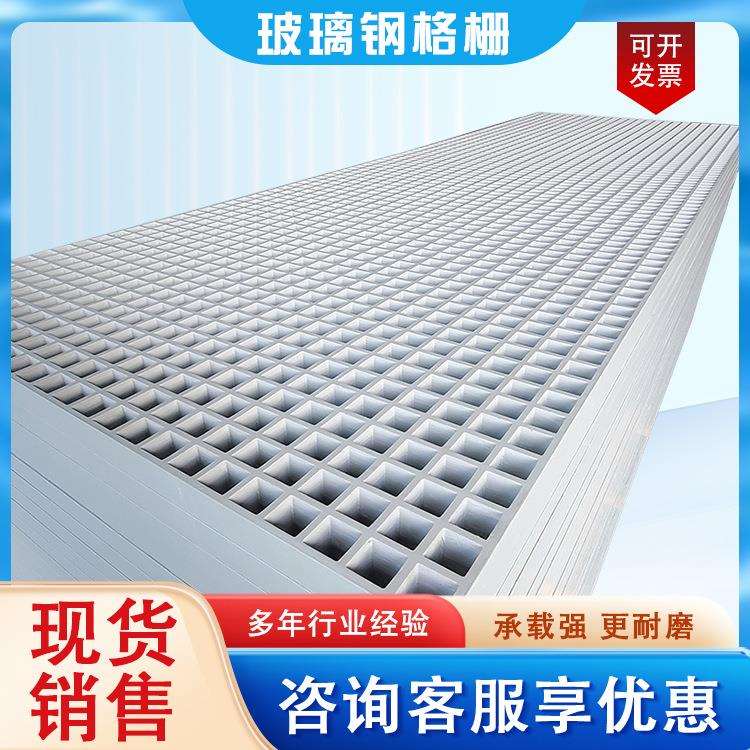 玻璃钢格栅厂家洗车房地格栅光伏检修通道羊床网格板拼接鸽舍地网