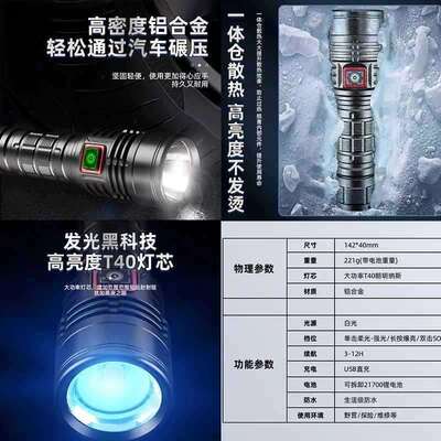 ≌G40户外强光泛镭射手电筒SST40进口灯珠高流明远射冲天炮21700