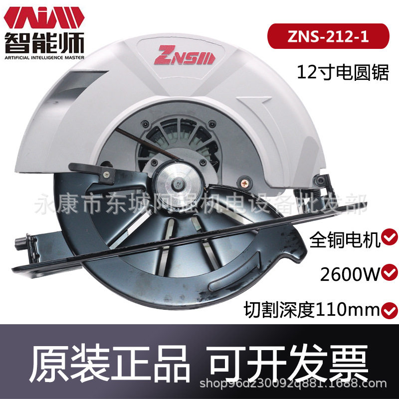 智能师12寸电圆锯212-1手提圆盘锯大功率工业级倒装锯45°斜切锯