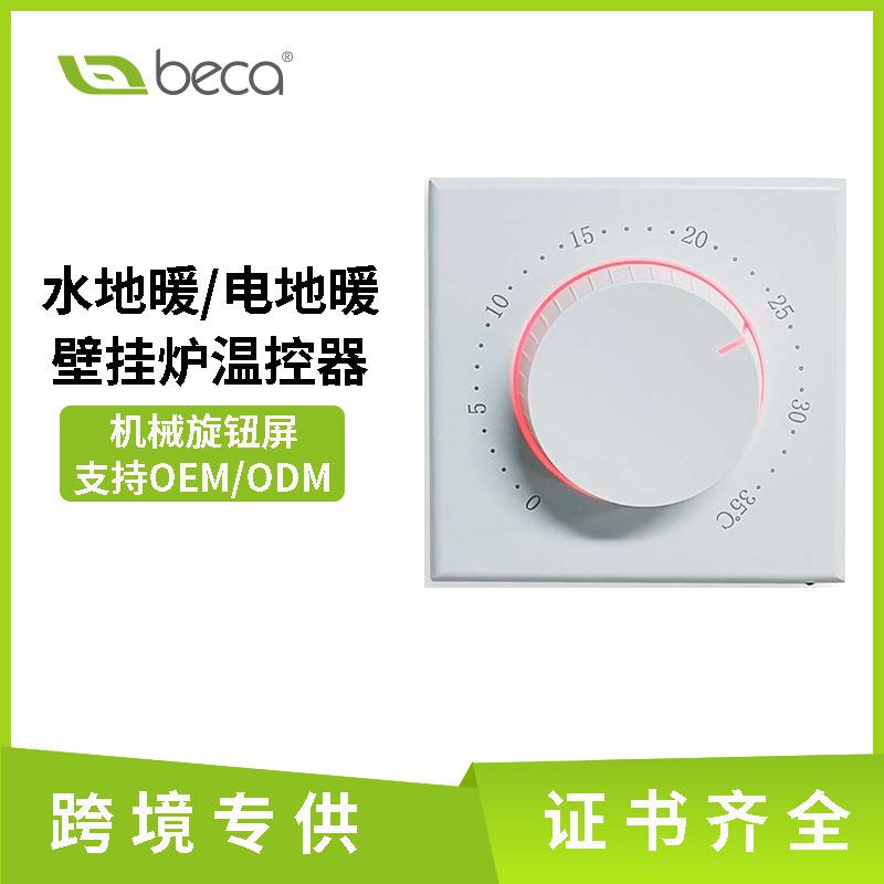 机械式温控器旋钮屏电地暖温控面板 BHT101家用水地暖恒温器开关