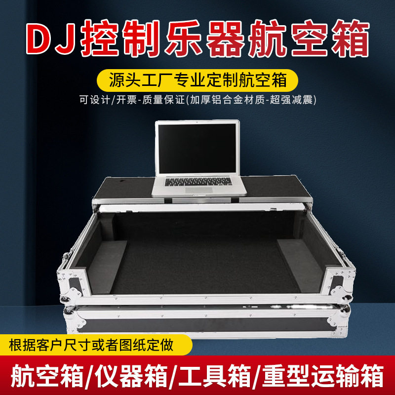 铝合金航空箱DJ控制器乐器设备收纳工具仪器箱防震防潮厂家生产