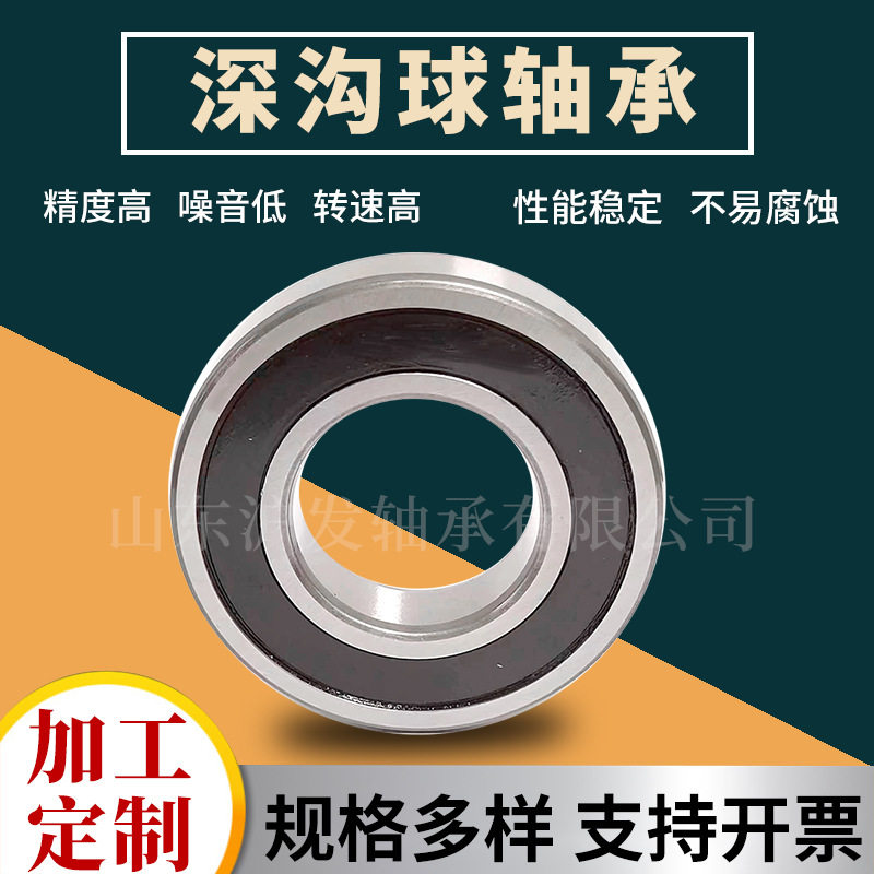 哈尔滨深沟球轴承6328电绝缘轴承6330M钢厂设备轴承
