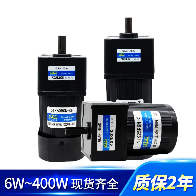 直流齿轮减速电机交流单相三相220V380V小型微型齿轮马达调速电机