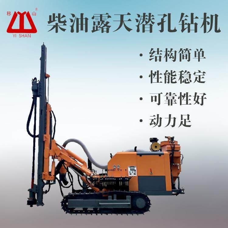 YS920B柴油露天潜孔钻车孔径90mm130mm孔深25米高效凿岩机