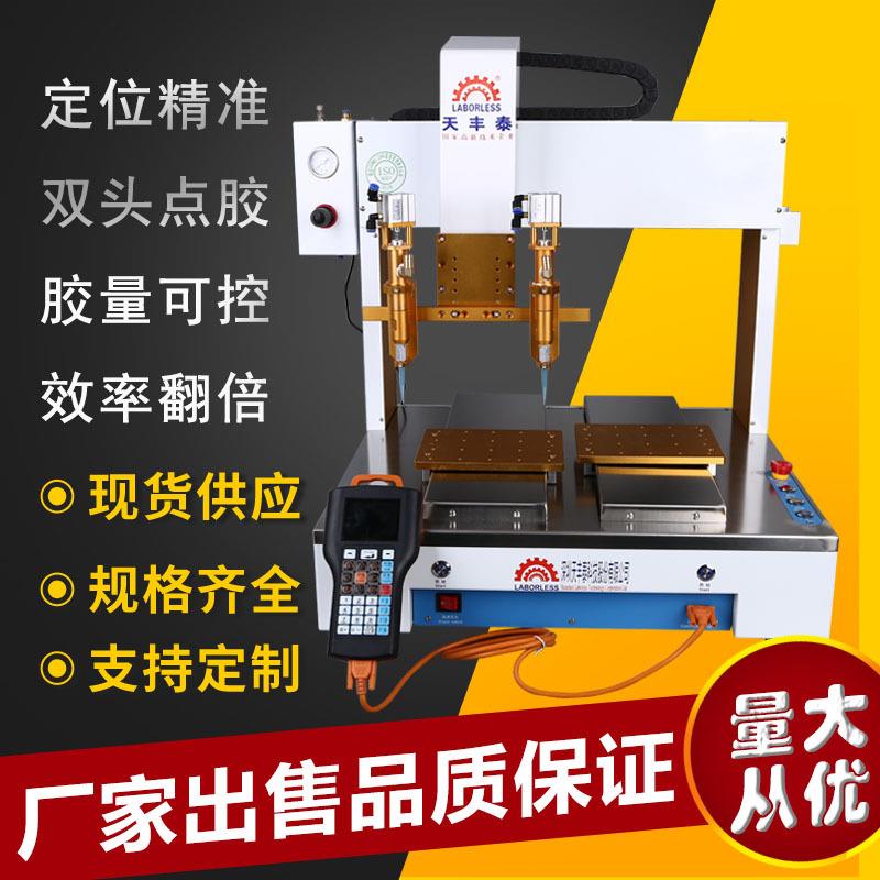 双工位双头高速全自动点胶机5331三轴四轴密封2600硅胶自动点胶机
