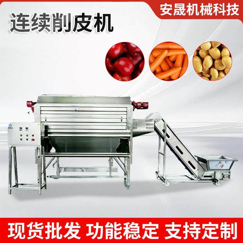 商用全自动果蔬去皮机地瓜削皮设备荔浦芋头香芋脱皮削皮加工设备,清洗/食品/商业设备,其他食品加工设备,淘宝优惠券,粉丝福利购,淘宝优惠卷