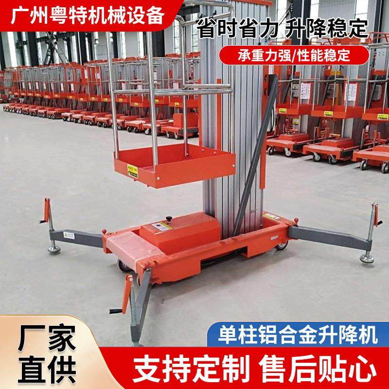 双柱铝合金升降机立柱铝型材移动式升降平台高空作业自行式升降机,搬运/仓储/物流设备,其他起重搬运设备,淘宝优惠券,粉丝福利购,淘宝优惠卷