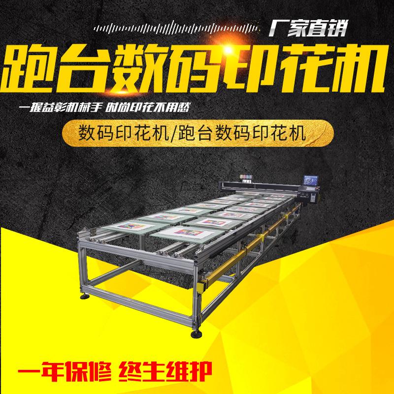 SFD平板数码印刷机烫画打印机皮革数码印花机数码烫画打印机