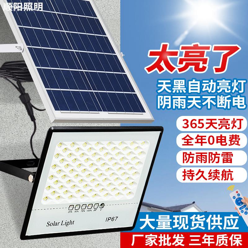新款太阳能户外庭院灯家用室外防水新农村院子室内照明灯led路灯