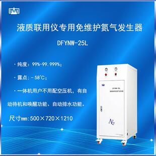 LC/MSNitrogenGeneratorAB液质联用仪氮气发生器