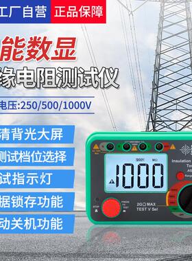 AS907绝缘电阻测试仪数字电子兆欧表高压电工摇表500V漏电测