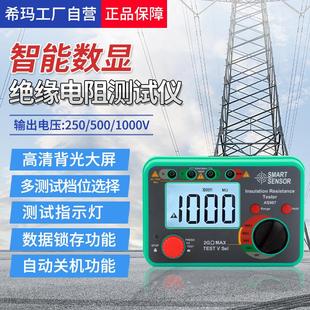 AS907绝缘电阻测试仪数字电子兆欧表高压电工摇表500V漏电测