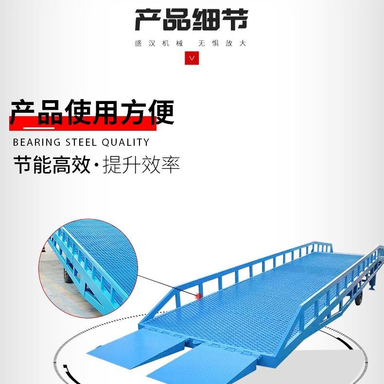 将装箱卸货斜坡物流园区工厂叉车卸货平台8吨10吨移动式登车桥