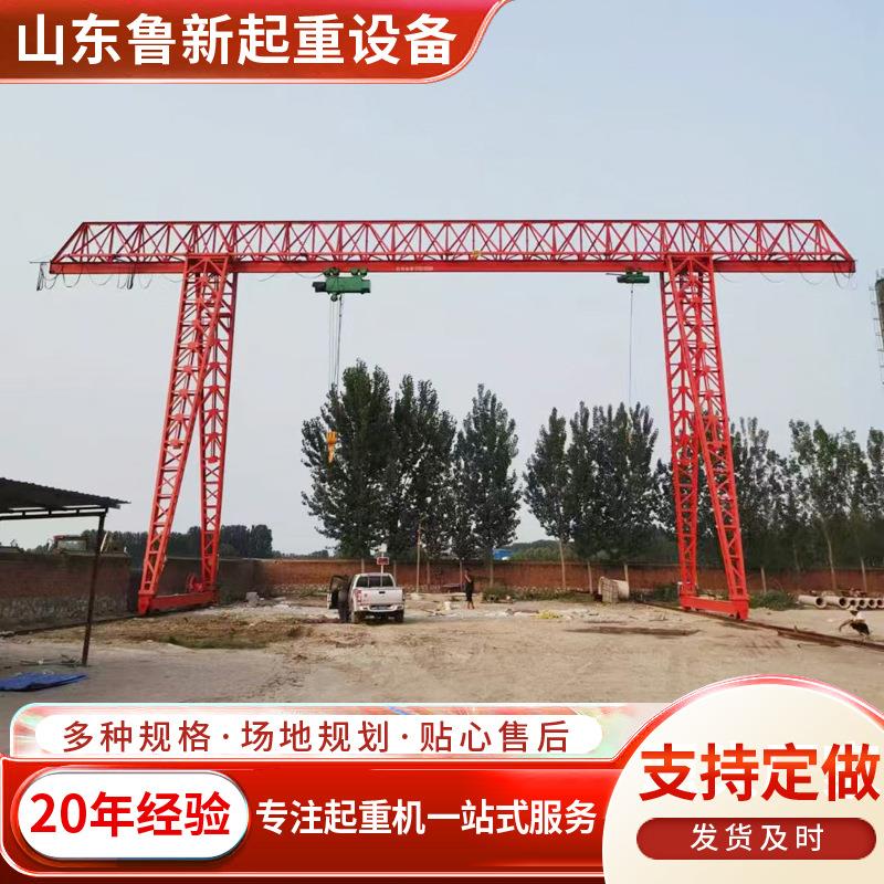 全包厢门式起重机上包下花龙门吊港口码头轨道单梁门式起重机
