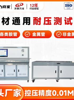 管材打压设备40mpa高压胶管破裂值软管通用耐压爆破测试机