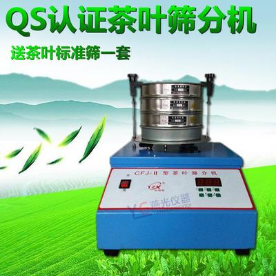 CFJ-II茶叶筛分机茶叶振筛机CFJ-II振筛机QS认证