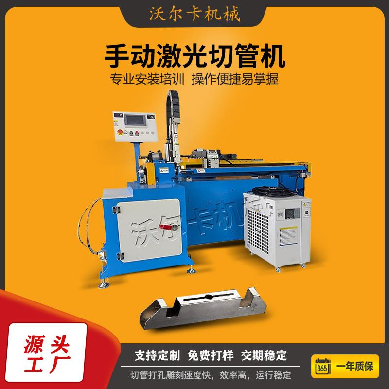 手动方管圆管不锈钢管铜管铁管铝管数控激光切管机现货数控切管