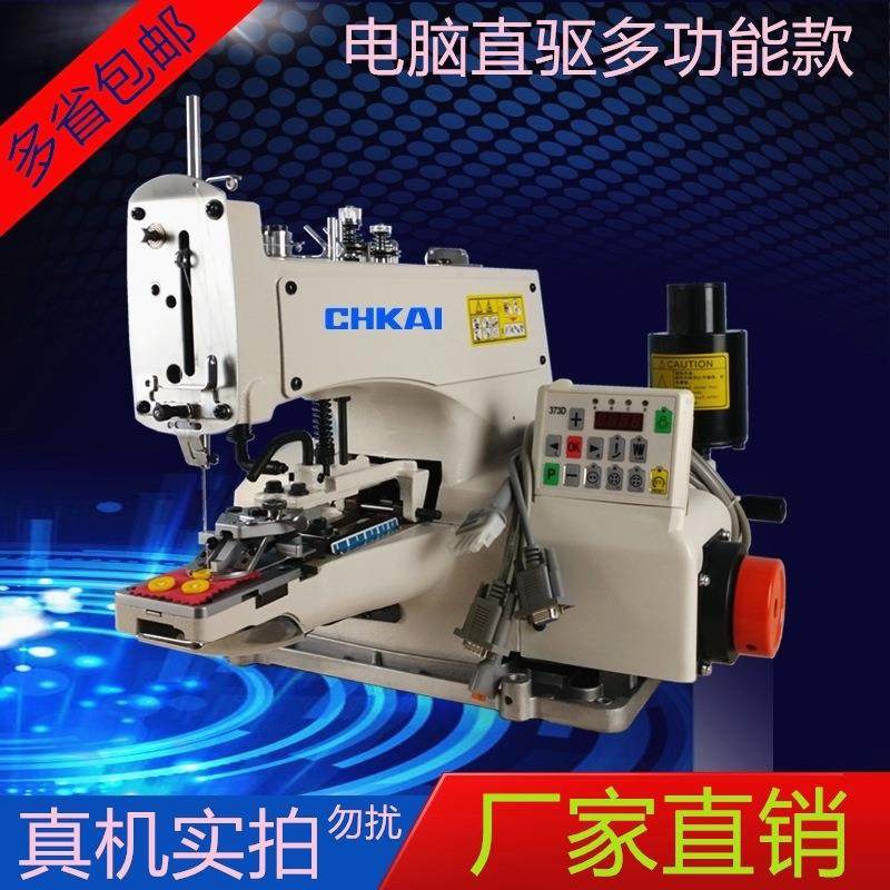 373钉扣机高速电脑直驱钉纽扣两眼四眼锁扣工业缝纫厂家直销,纺织面料/辅料/配套,其他纺织机械,淘宝优惠券,粉丝福利购,淘宝优惠卷