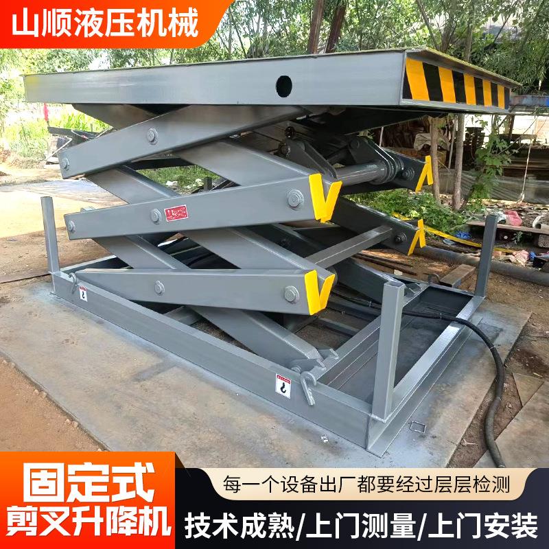 2吨吨电动液压升降机仓库提升机卸货升降平机固定剪叉式升降平台