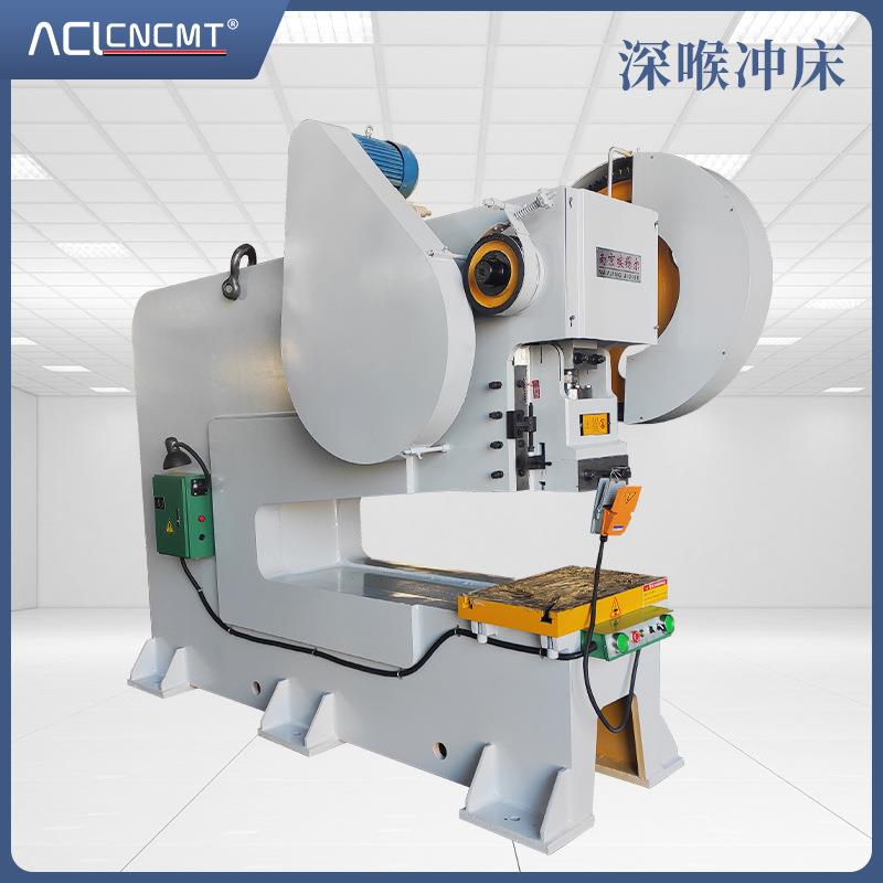 JB23型号25吨冲床40吨冲床63吨深喉冲床