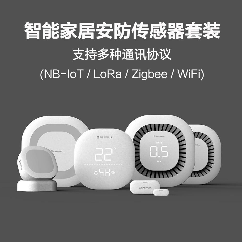 Zigbee涂鸦智能APP人体存在传感器微动检测移动感应毫米波雷达